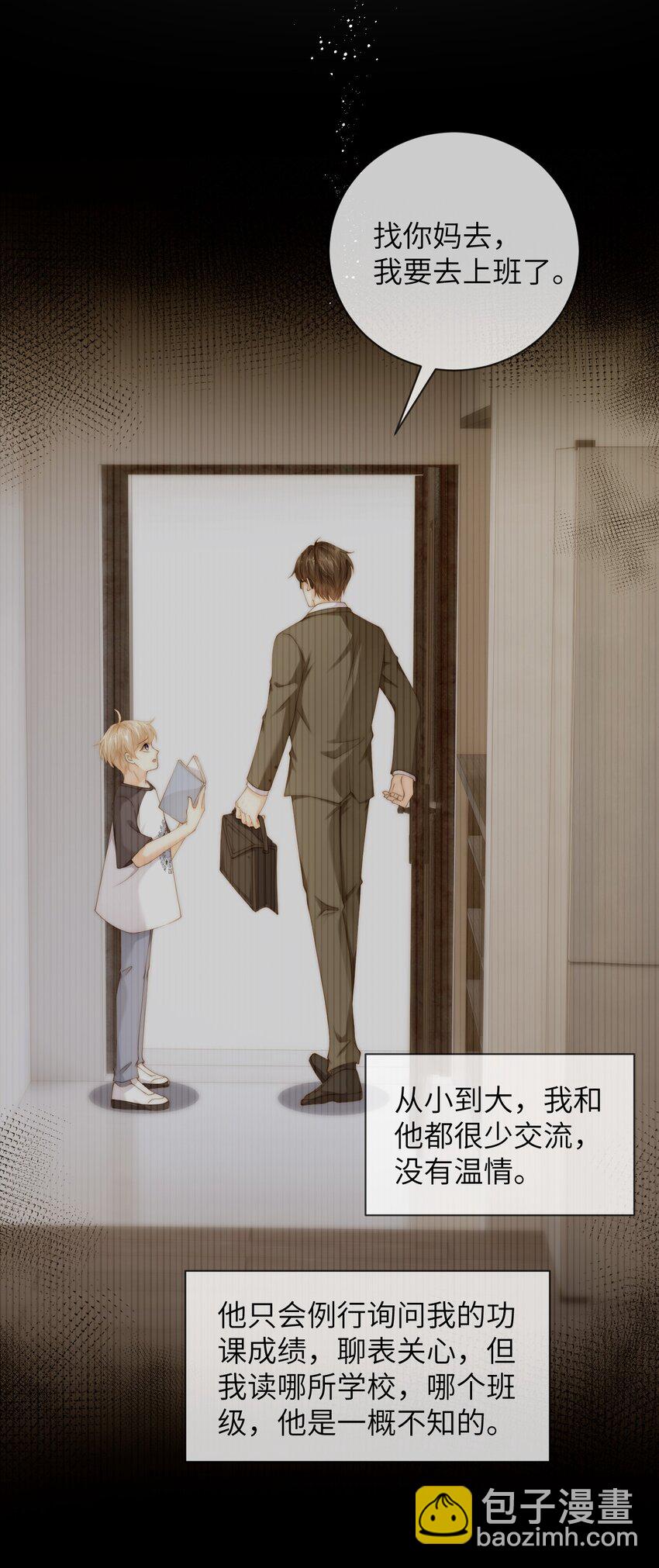 054 随便你亲！-第54话