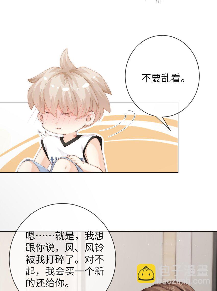 056 你的脖子怎么了？-第56话