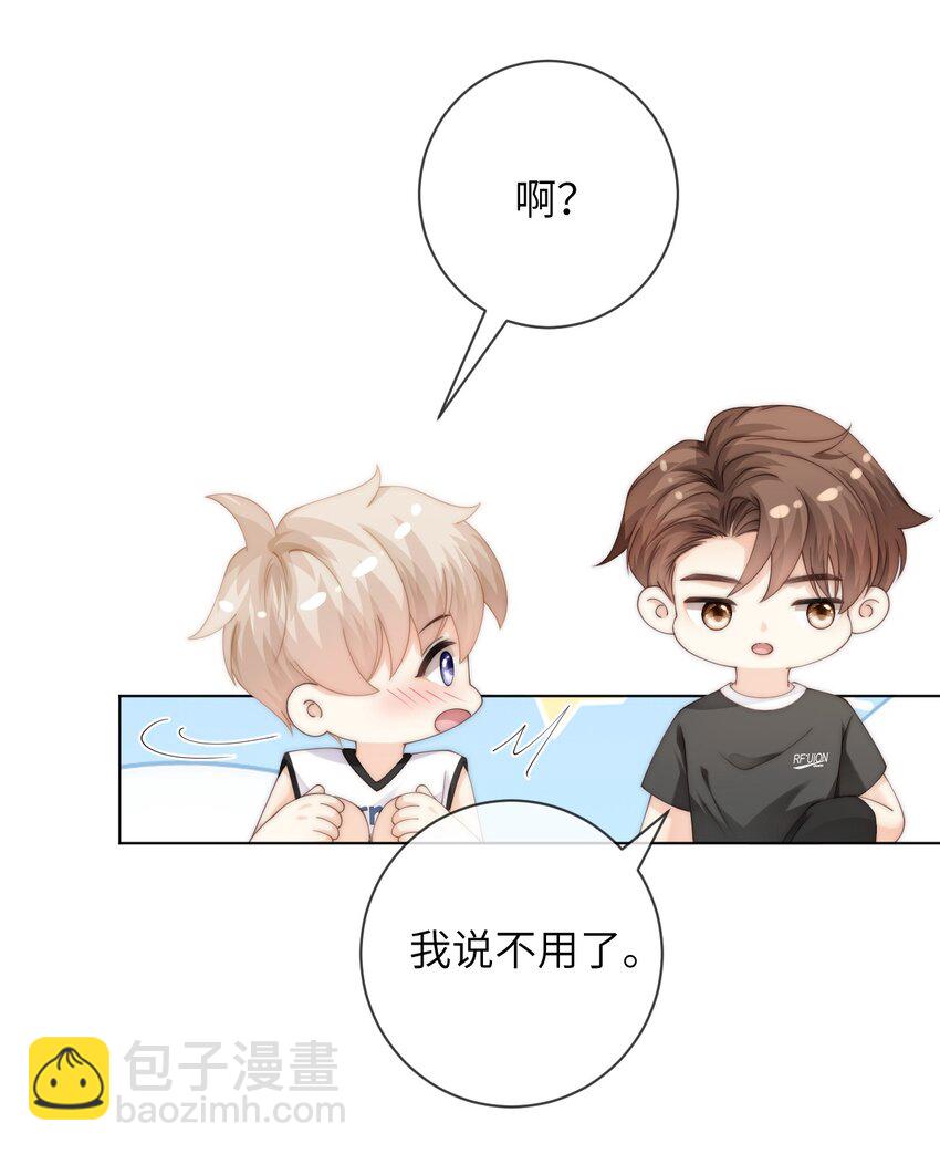 056 你的脖子怎么了？-第56话
