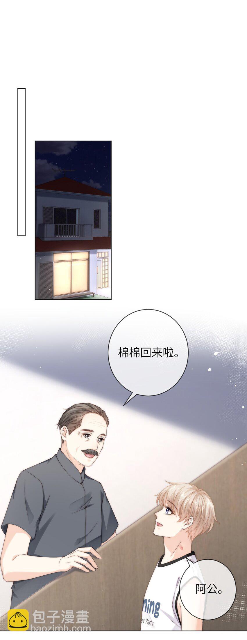 056 你的脖子怎么了？-第56话