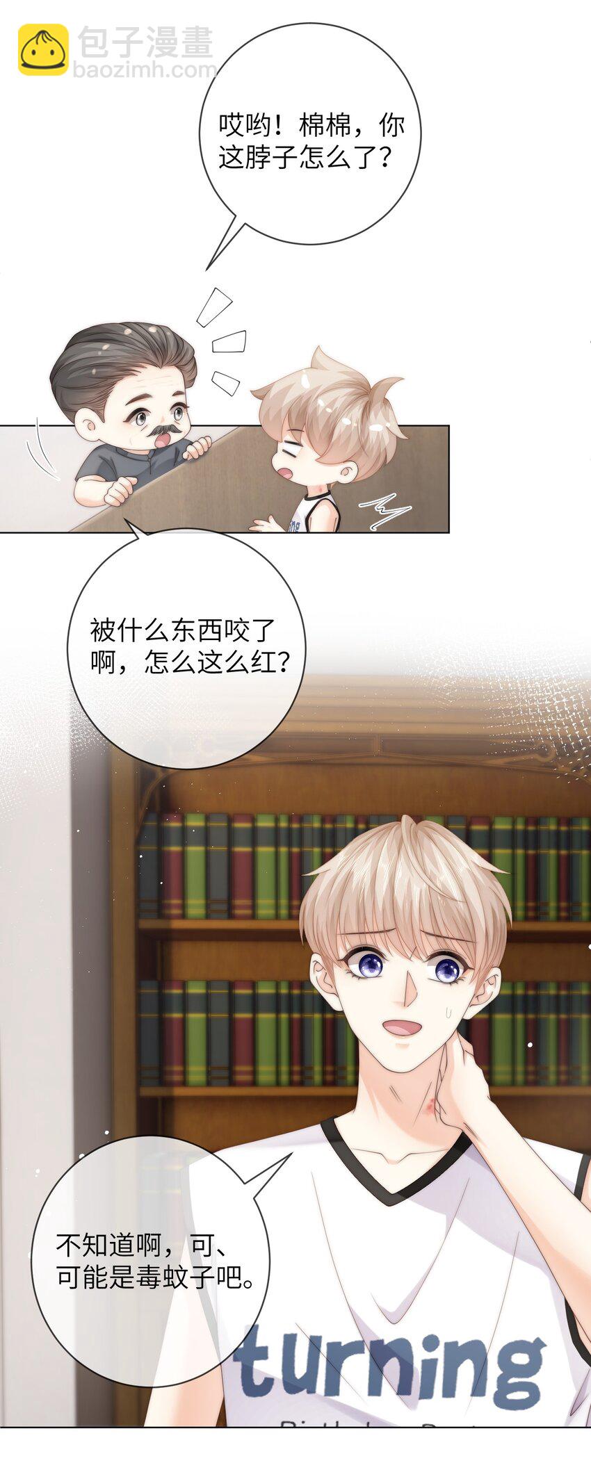 056 你的脖子怎么了？-第56话