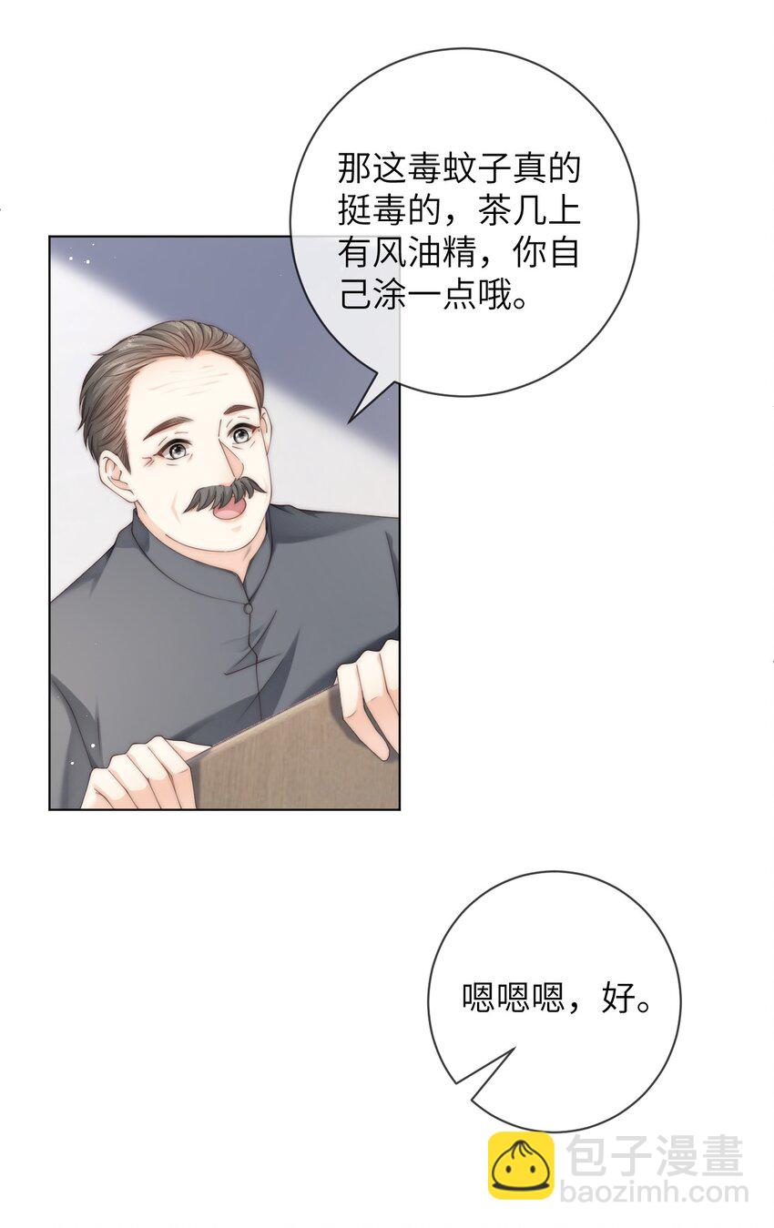056 你的脖子怎么了？-第56话