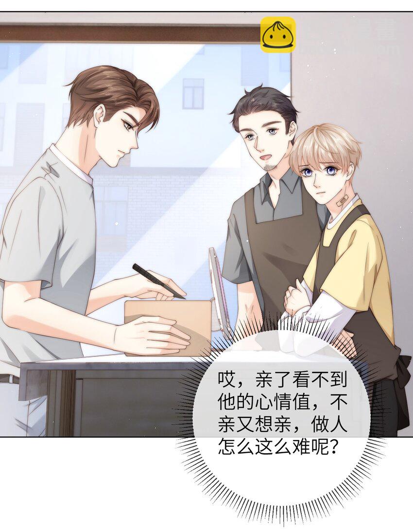 056 你的脖子怎么了？-第56话