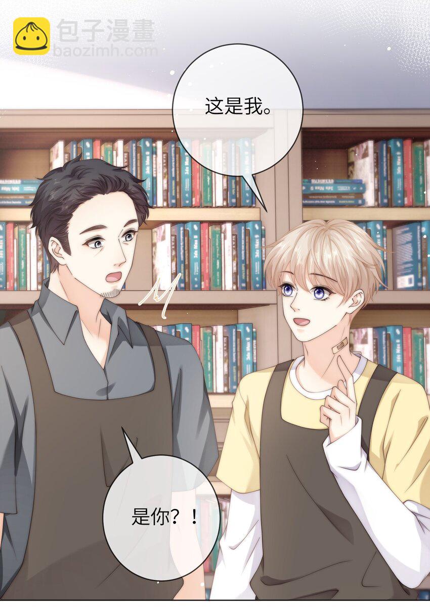056 你的脖子怎么了？-第56话