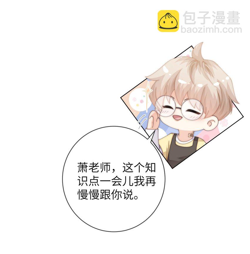 056 你的脖子怎么了？-第56话