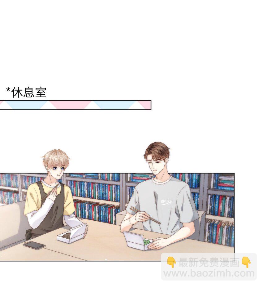 056 你的脖子怎么了？-第56话