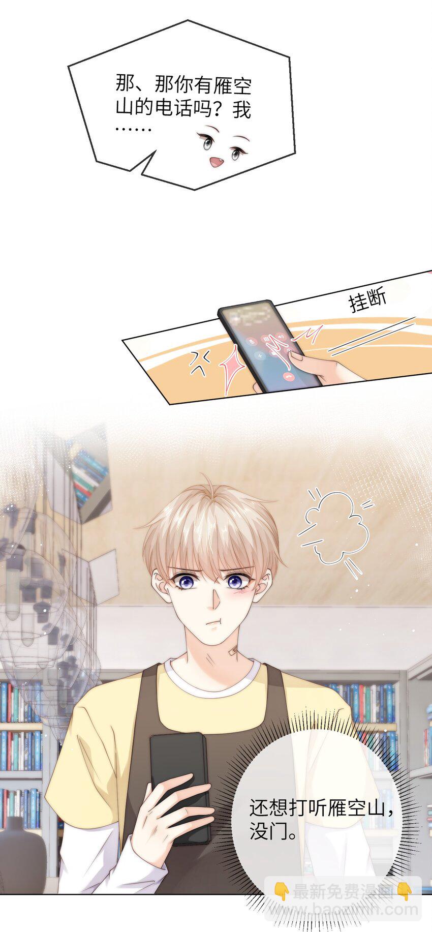 056 你的脖子怎么了？-第56话