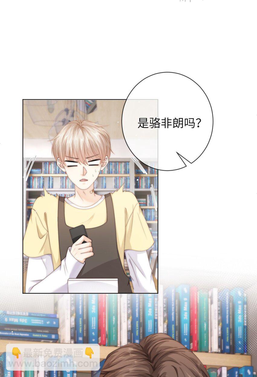 056 你的脖子怎么了？-第56话