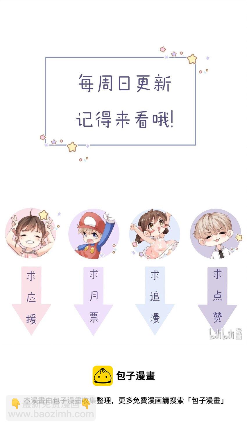 056 你的脖子怎么了？-第56话