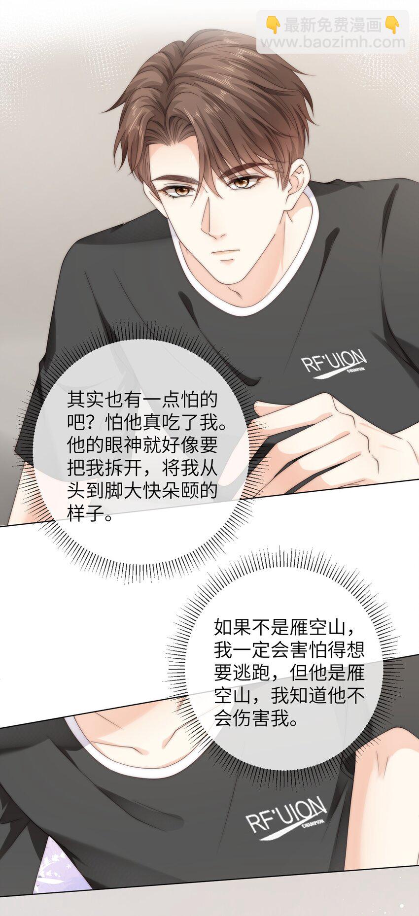 056 你的脖子怎么了？-第56话