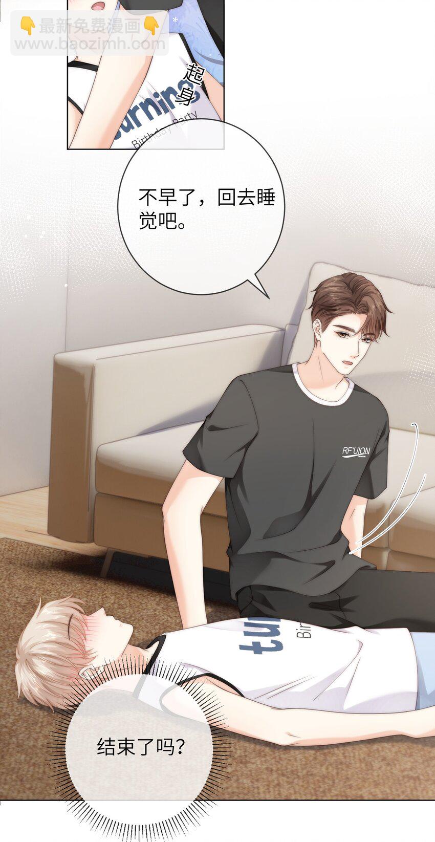 056 你的脖子怎么了？-第56话