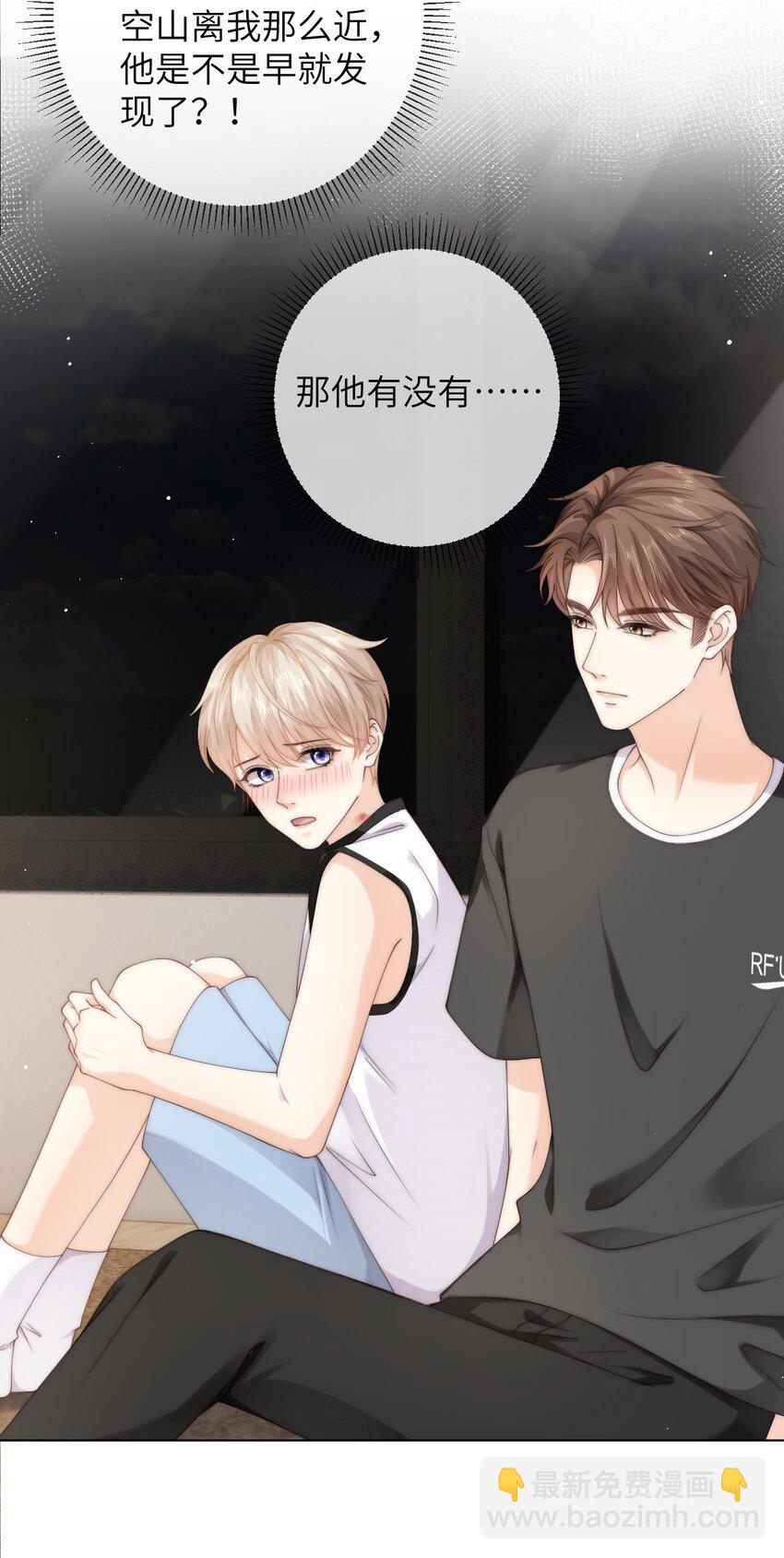 056 你的脖子怎么了？-第56话