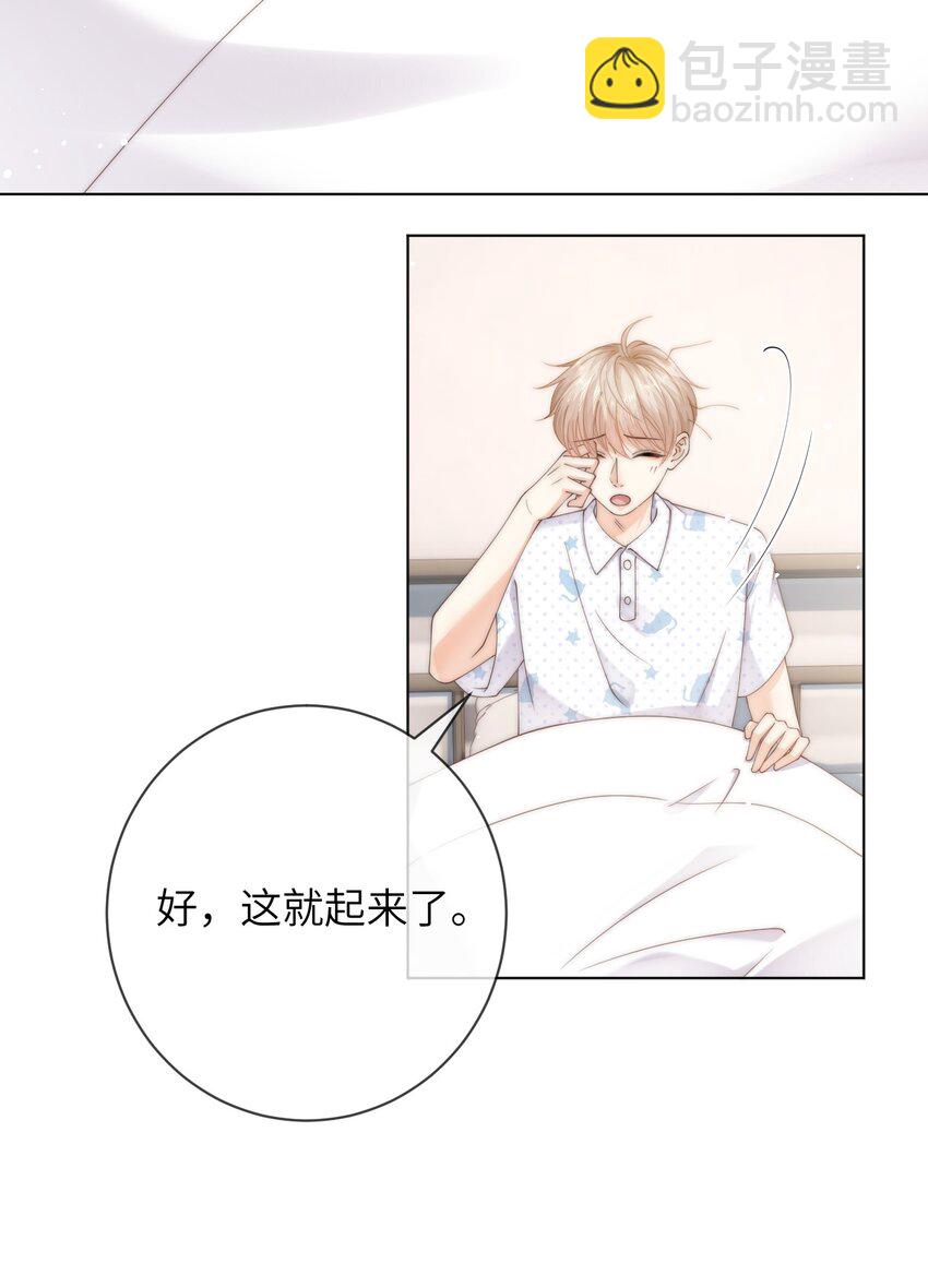 058 老房整修-第58话