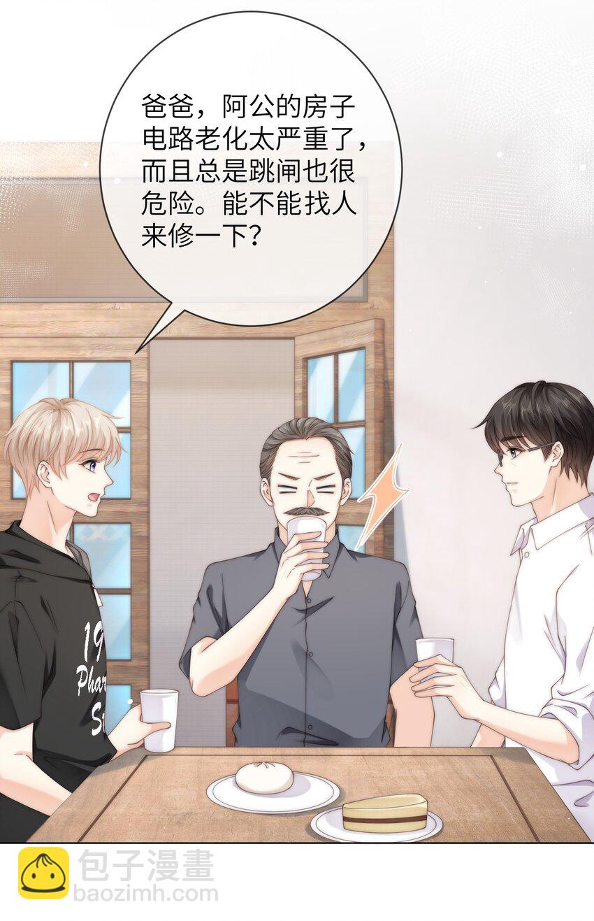 058 老房整修-第58话