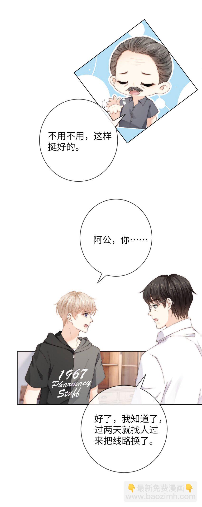 058 老房整修-第58话