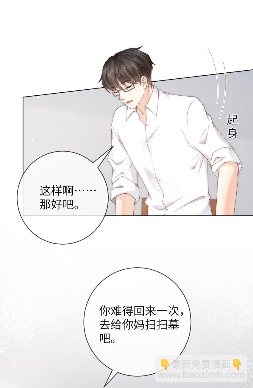 058 老房整修-第58话