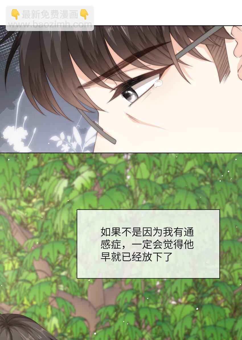 058 老房整修-第58话