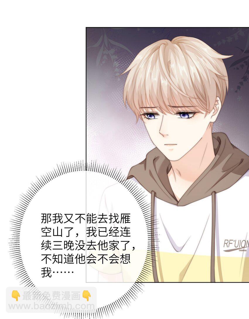 060 晚上到我家吃饭吧-第60话