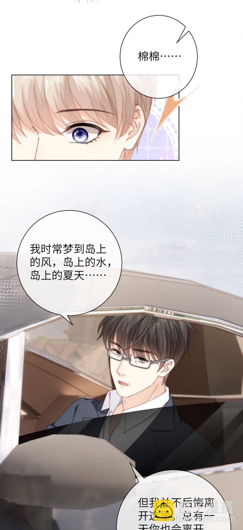 060 晚上到我家吃饭吧-第60话