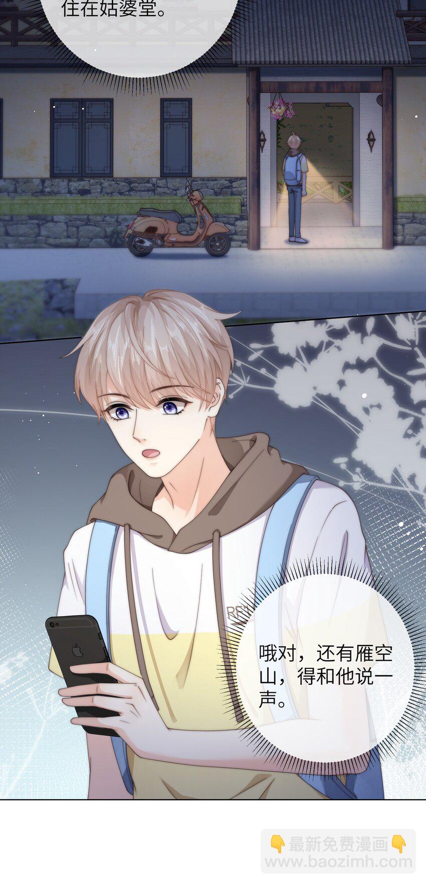 060 晚上到我家吃饭吧-第60话