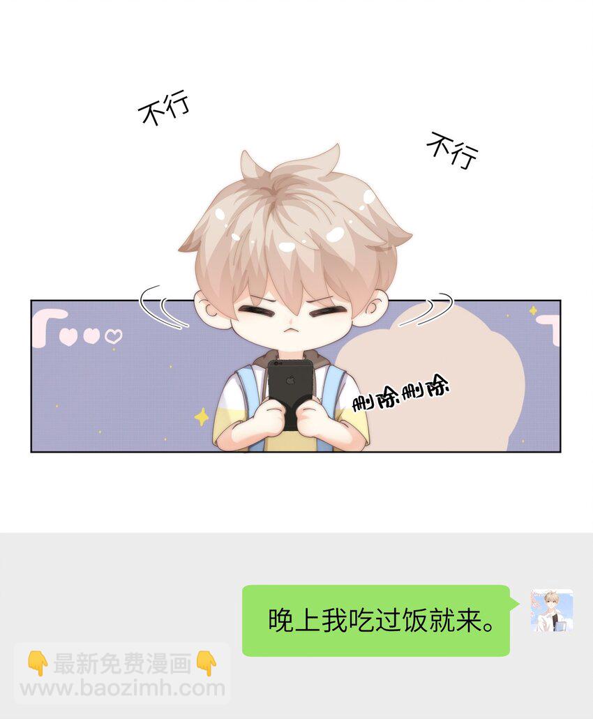 060 晚上到我家吃饭吧-第60话