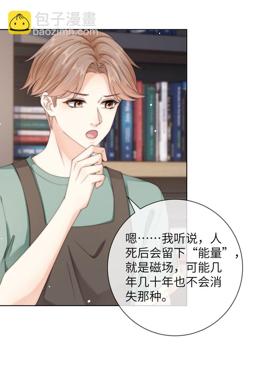 060 晚上到我家吃饭吧-第60话