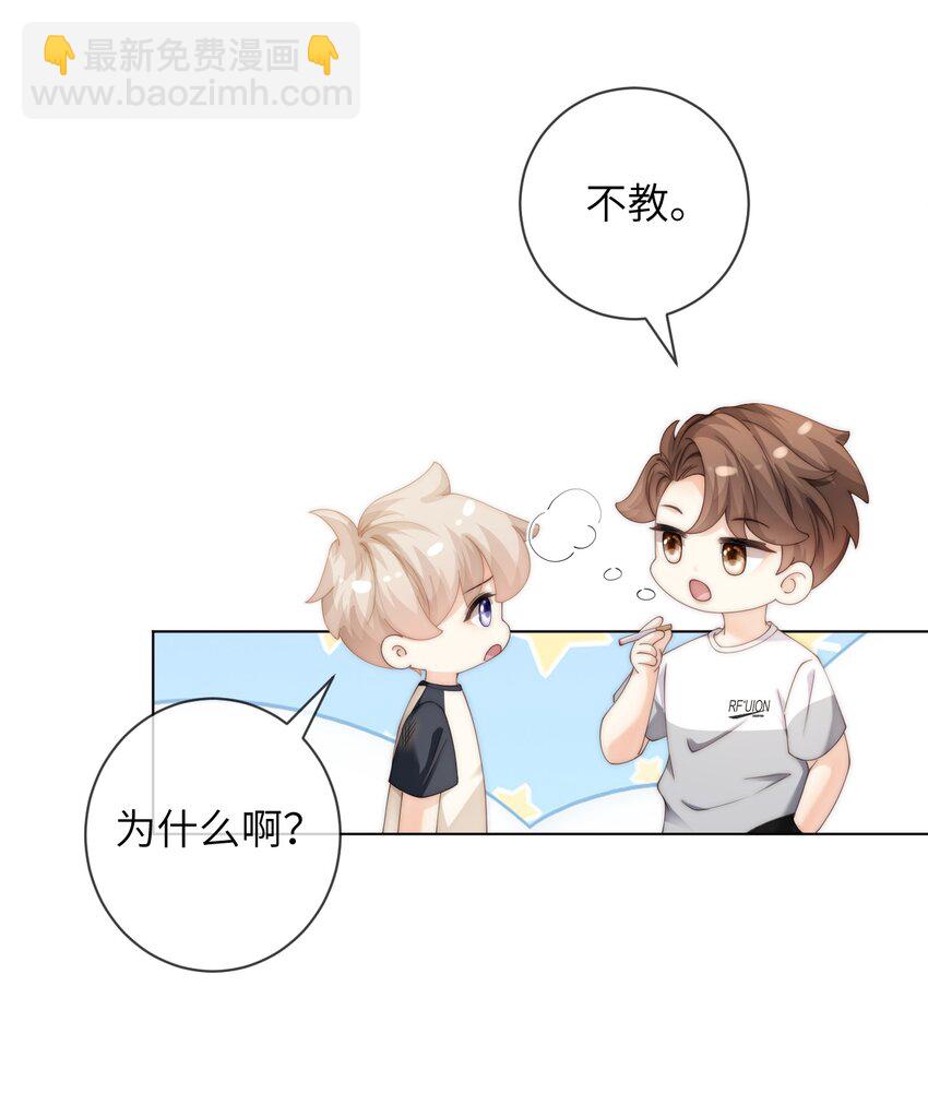 064 因为我比较好亲-第64话