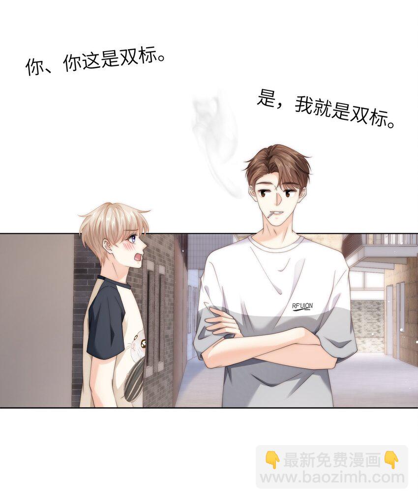 064 因为我比较好亲-第64话