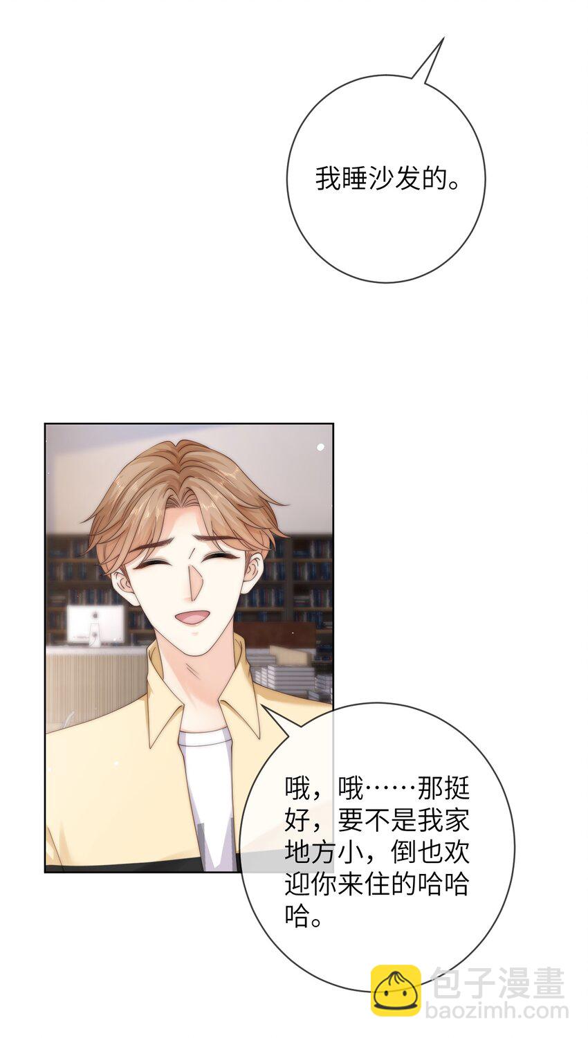 064 因为我比较好亲-第64话