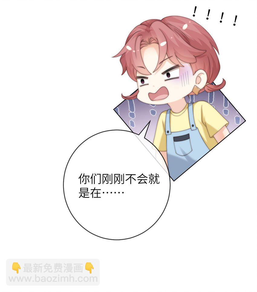 064 因为我比较好亲-第64话
