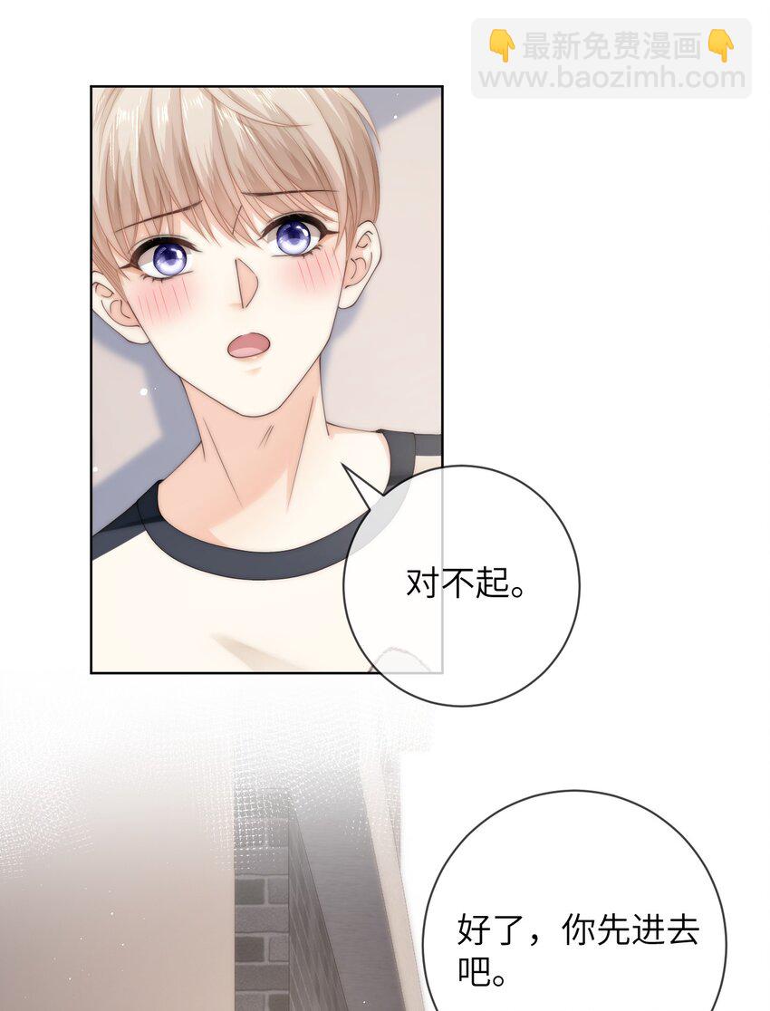 064 因为我比较好亲-第64话