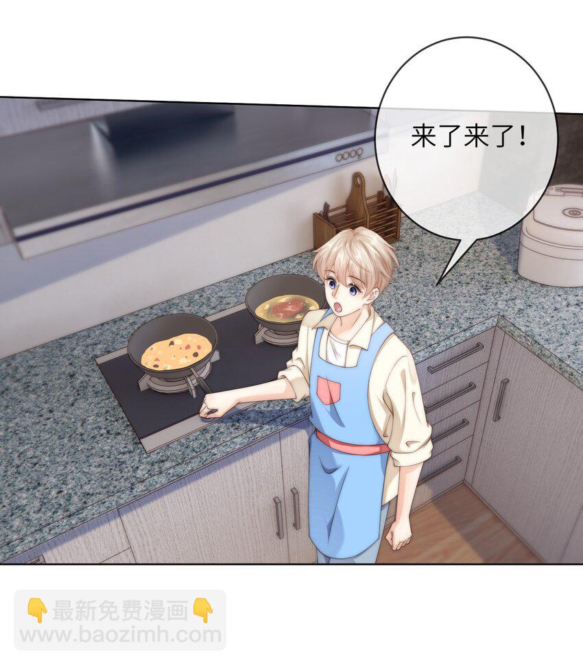 066 你有时候比我还像个直男-第66话