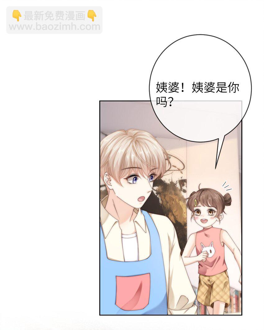 066 你有时候比我还像个直男-第66话