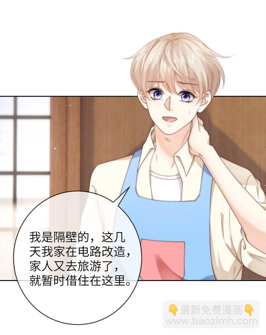 066 你有时候比我还像个直男-第66话