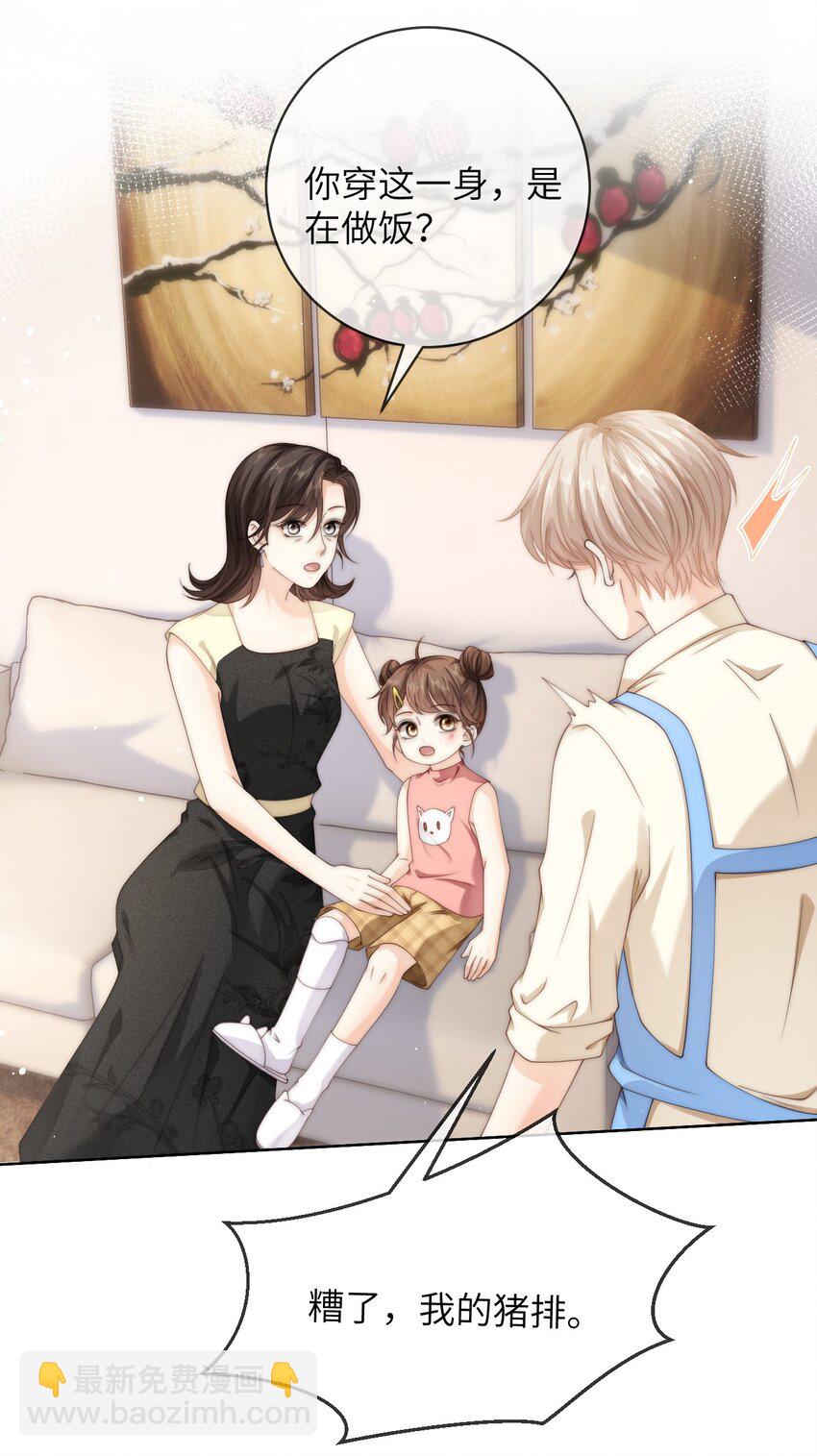 066 你有时候比我还像个直男-第66话