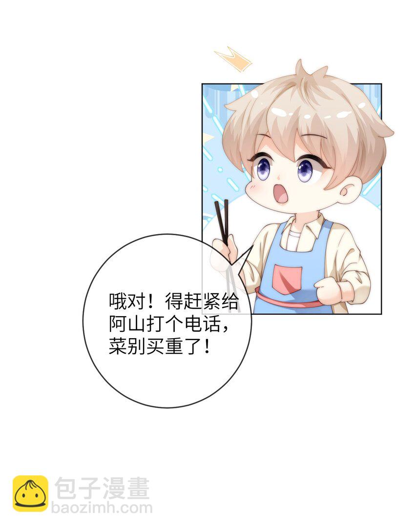 066 你有时候比我还像个直男-第66话