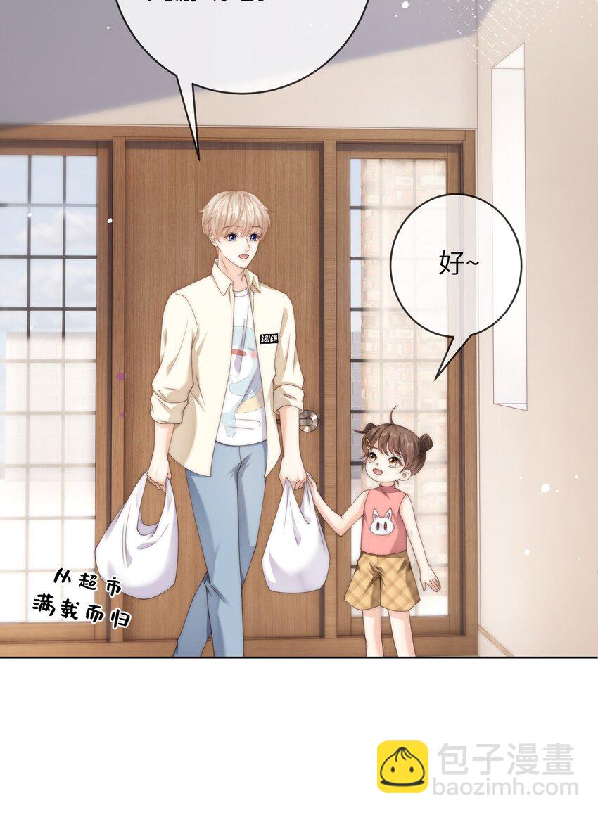 066 你有时候比我还像个直男-第66话