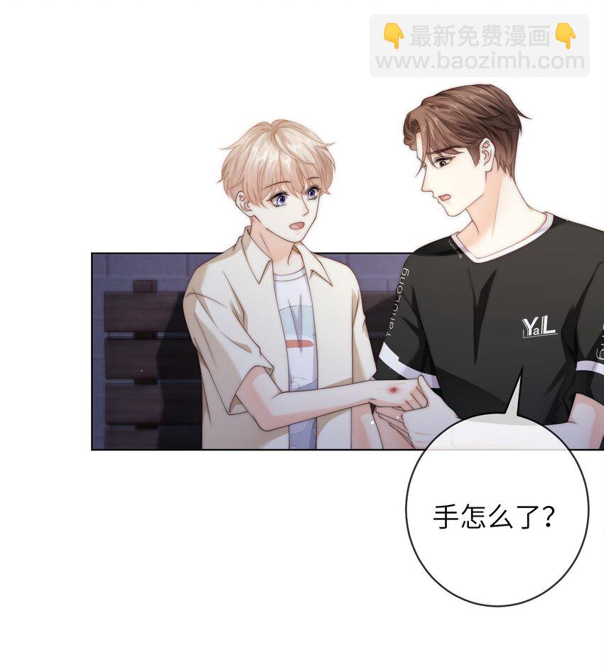 068 怎么办？我心动了！-第68话
