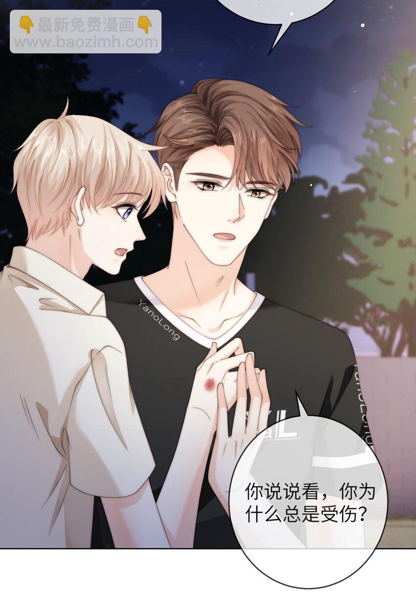 068 怎么办？我心动了！-第68话
