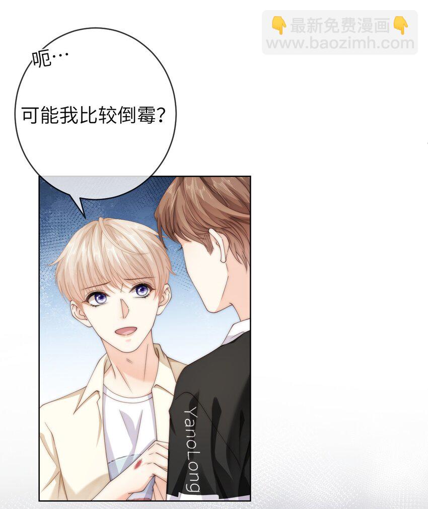 068 怎么办？我心动了！-第68话