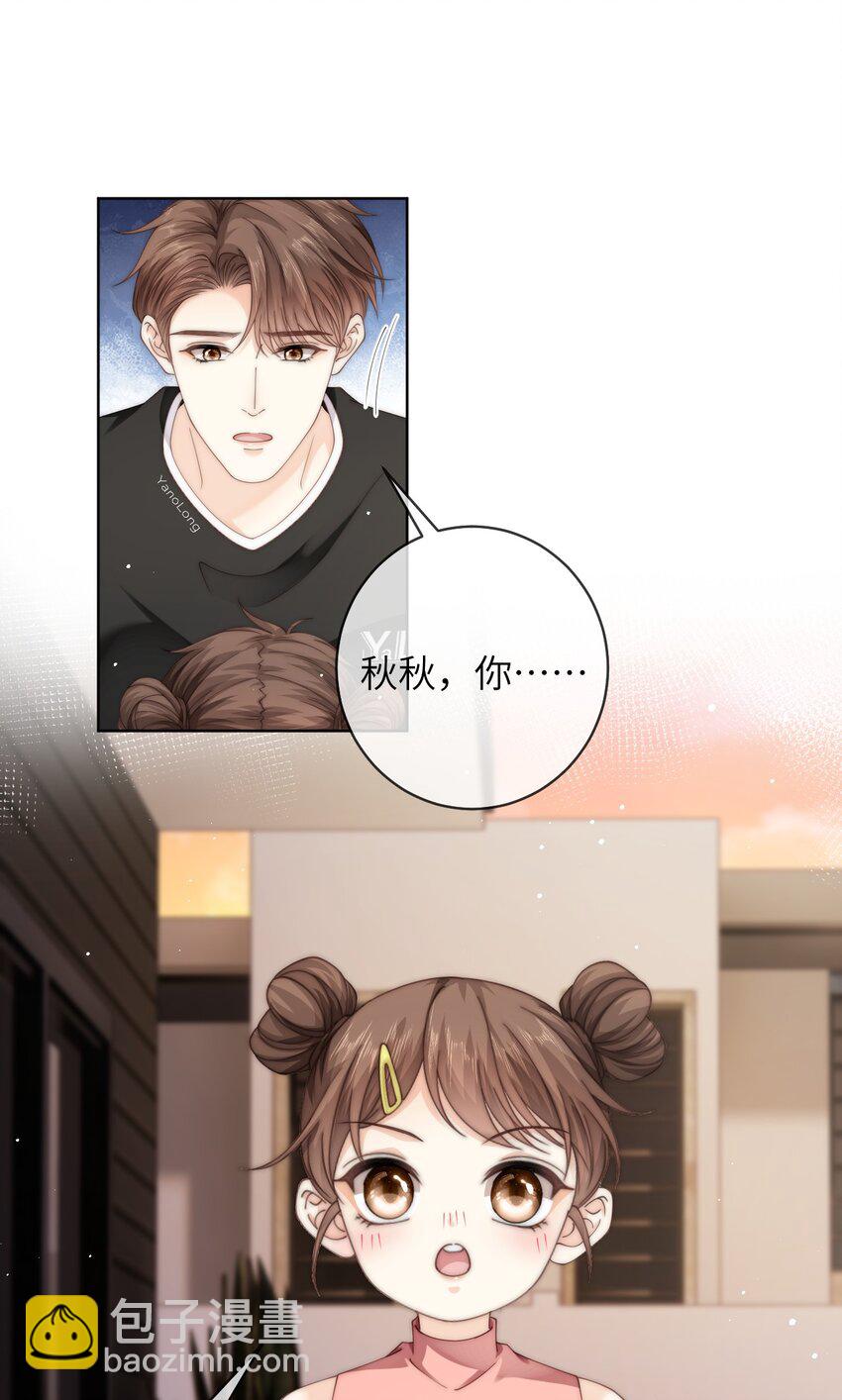 068 怎么办？我心动了！-第68话