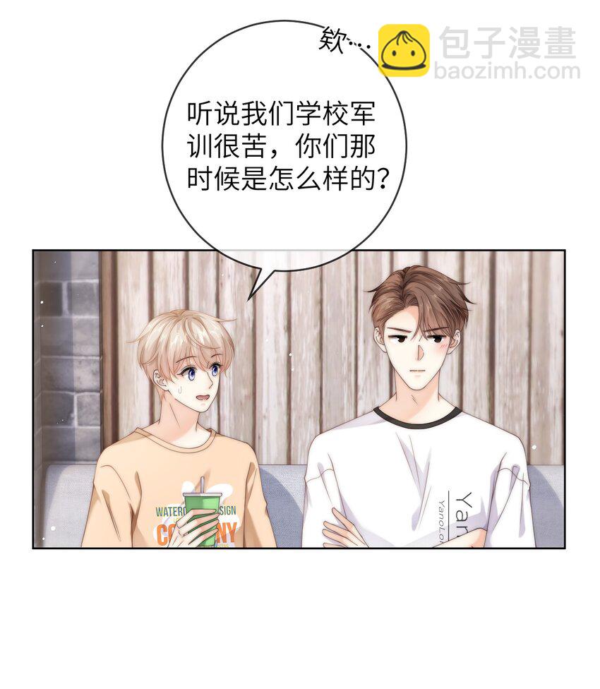 068 怎么办？我心动了！-第68话