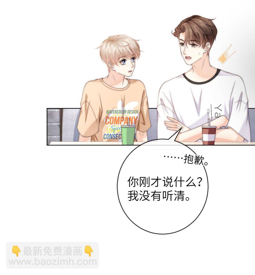 068 怎么办？我心动了！-第68话