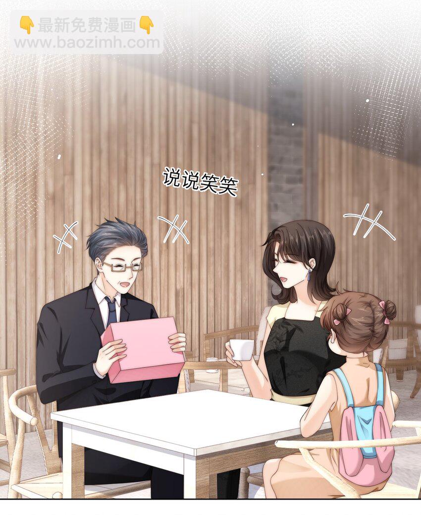 068 怎么办？我心动了！-第68话