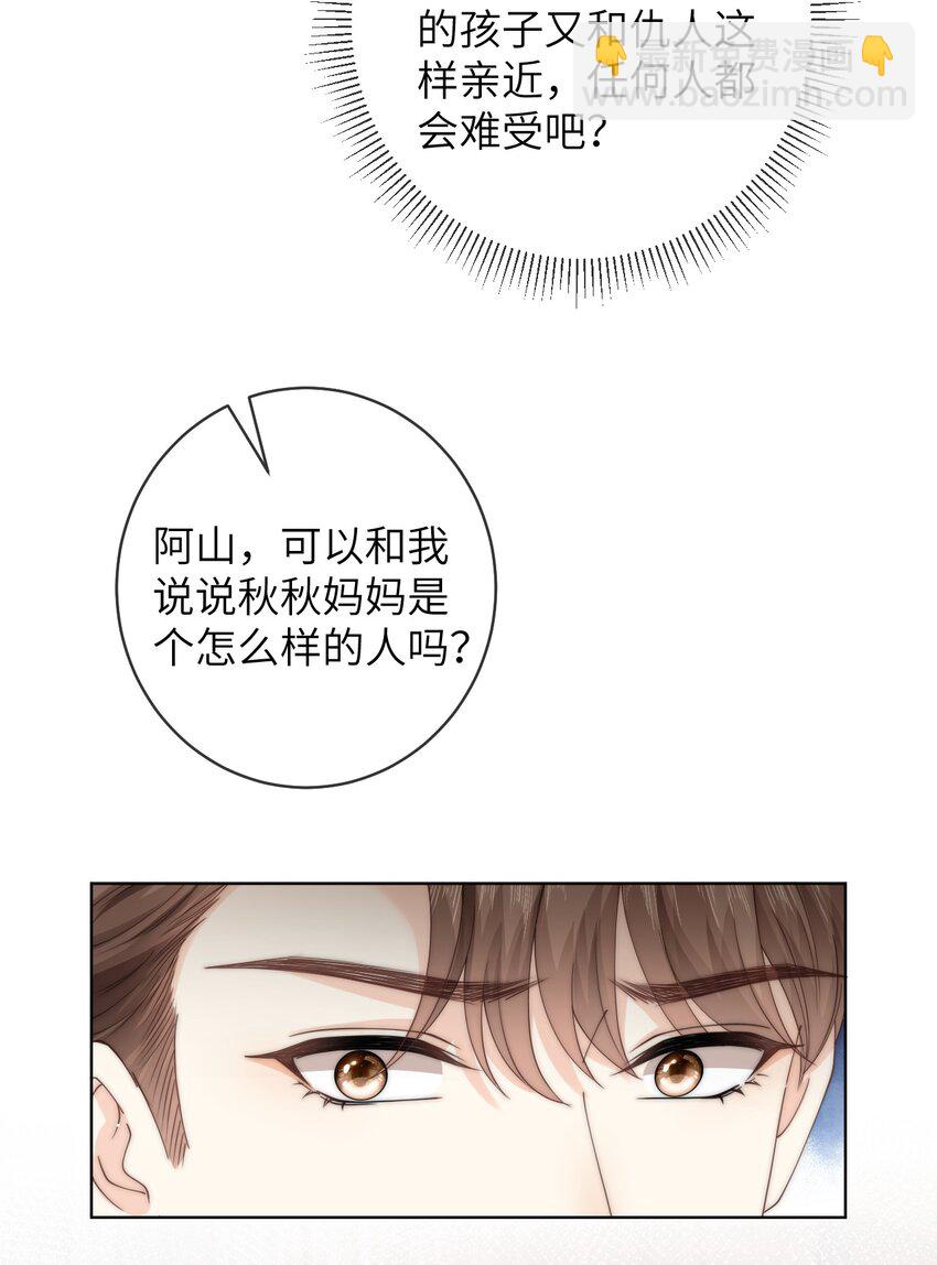 068 怎么办？我心动了！-第68话