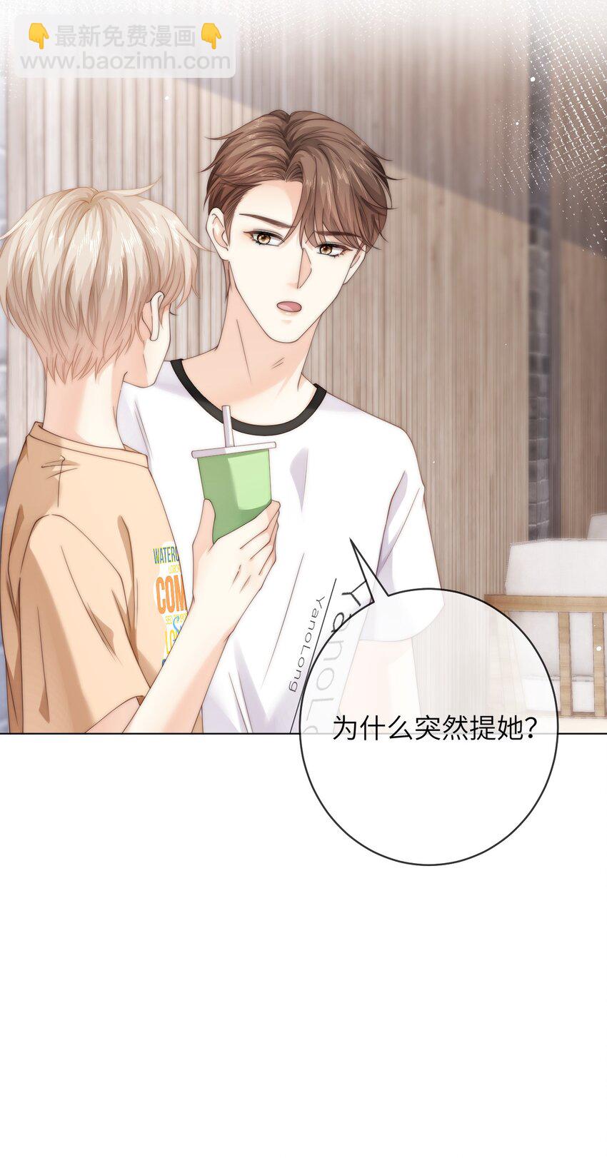 068 怎么办？我心动了！-第68话