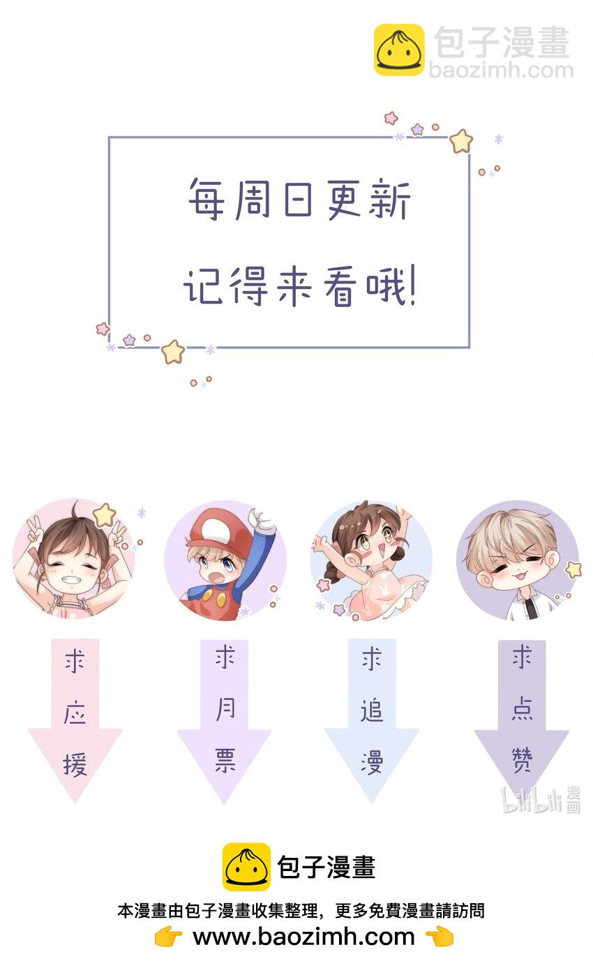 068 怎么办？我心动了！-第68话