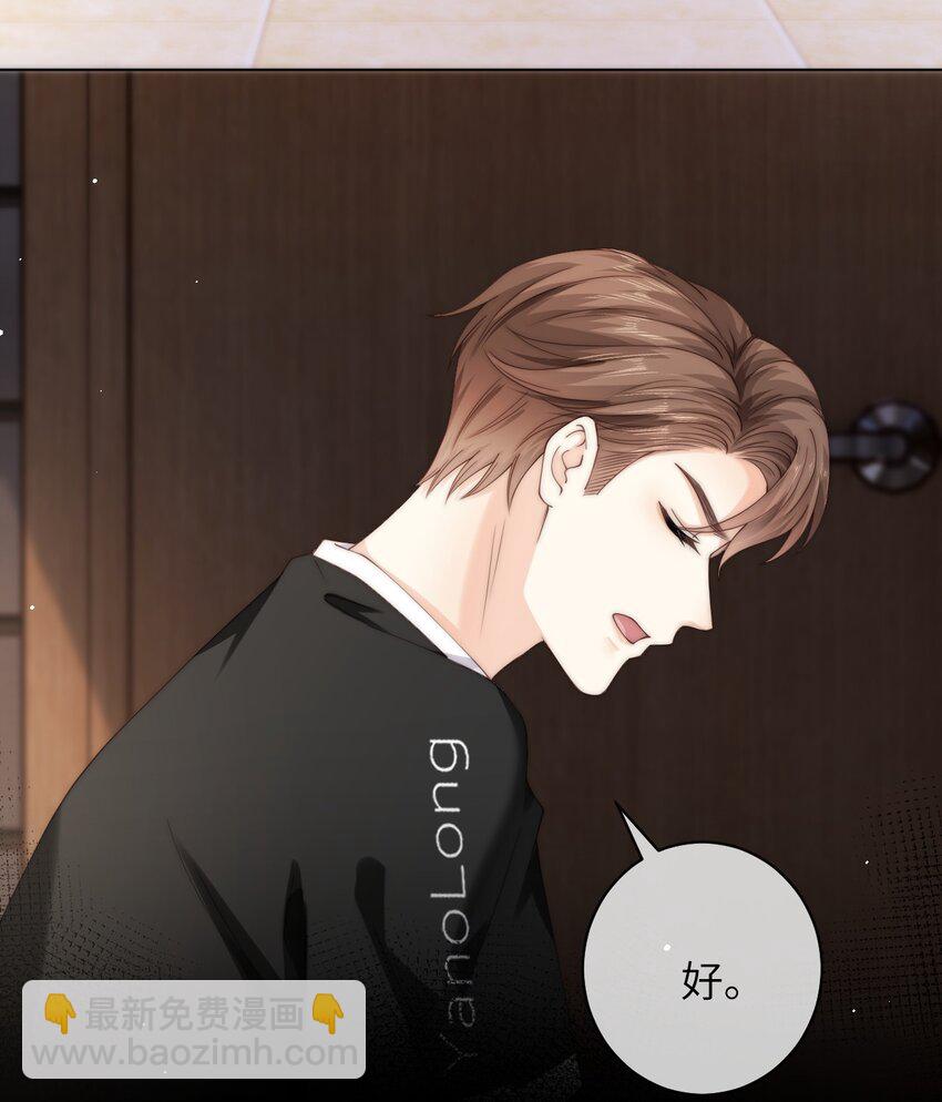 068 怎么办？我心动了！-第68话