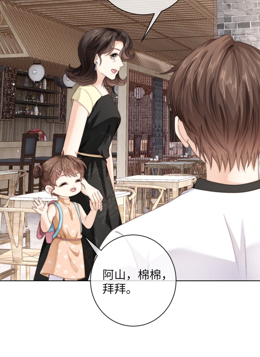 070 我心情不好，作为男朋友你要怎么做？-第70话