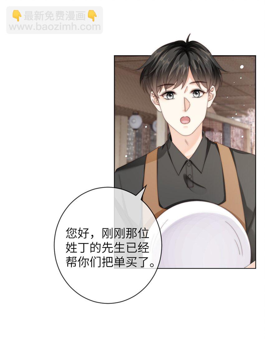 070 我心情不好，作为男朋友你要怎么做？-第70话